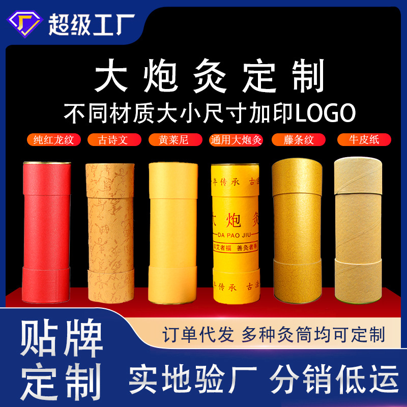 雷火灸艾條加粗手推控煙桶養生粗艾柱批發大