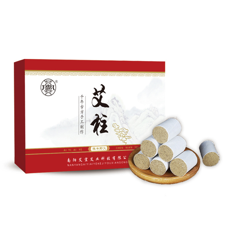 艾柱批發艾灸柱陳年艾絨金艾柱